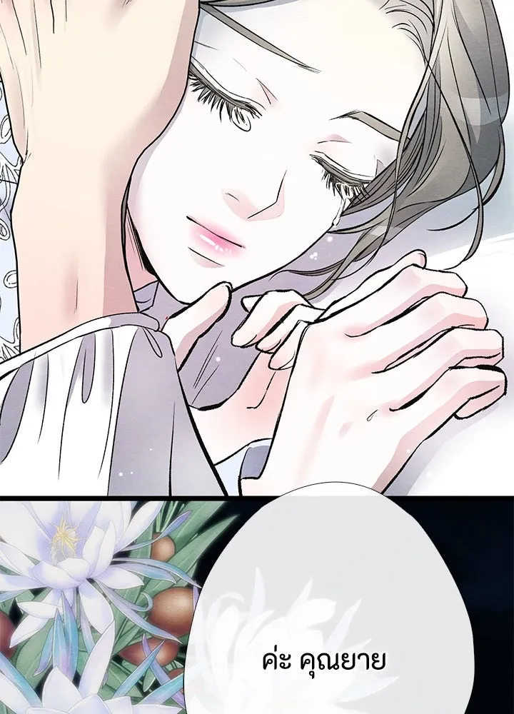 องค์ชายผู้อื้อฉาว ตอนที่ 32 รูปที่ 175