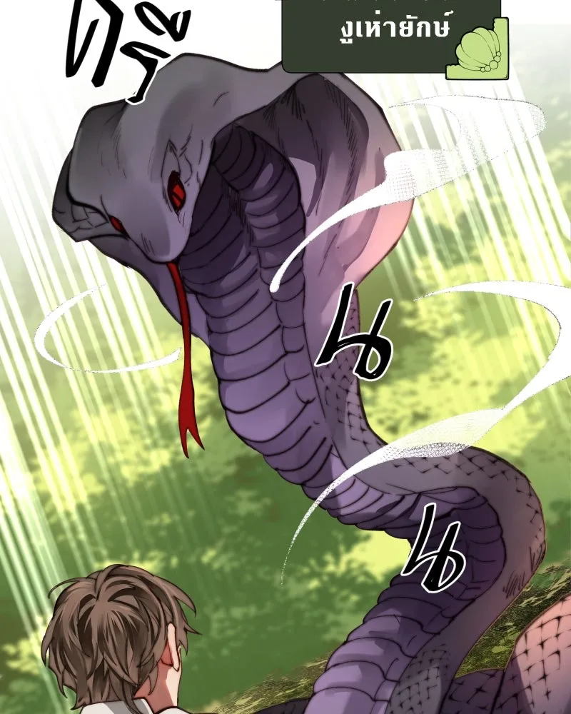 เทพมังกรคลั่งรัก ตอนที่ 16 วงกตเวท (2) รูปที่ 52