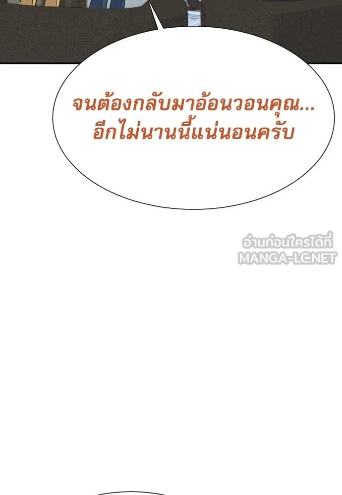 หลานอัจฉริยะ ตอนที่ 41 รูปที่ 55