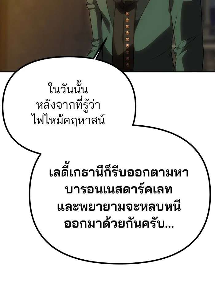 เกมรักจับสามี ตอนที่ 60 รูปที่ 143