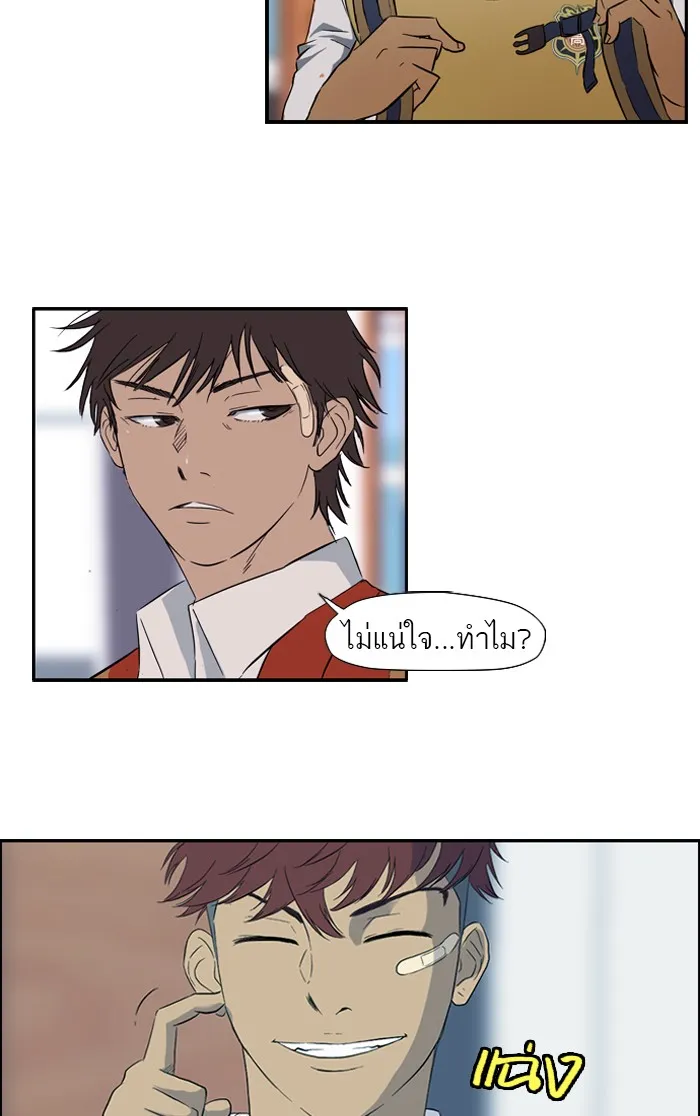 ปั่นสู้ฝันbrWind Breaker ตอนที่ 20 รูปที่ 14