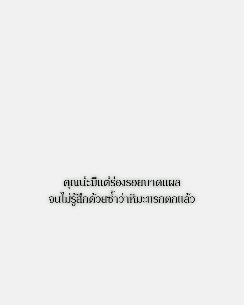 บุปผารุ่มราคะ ตอนที่ 15 รูปที่ 133