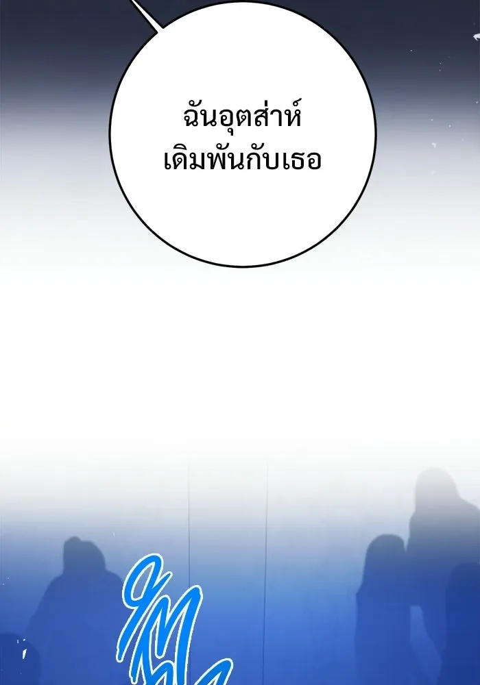 ราชินีนักบู๊ ตอนที่ 82 รูปที่ 95