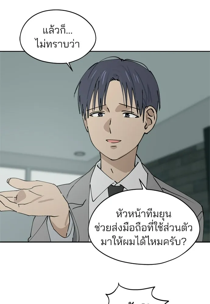 สวยเองนักเลงพอ ตอนที่ 33 รูปที่ 35