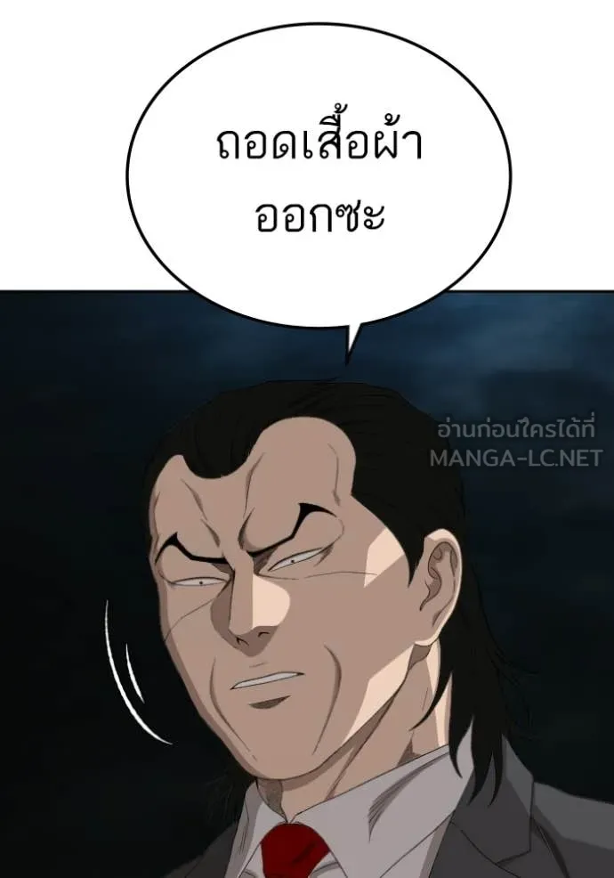BAD GUY ตอนที่ 277 รูปที่ 121