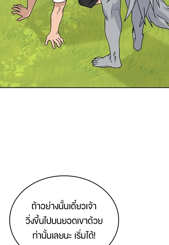 ตั้งแคมป์ฮีลใจในต่างโลก ตอนที่ 20 รูปที่ 145