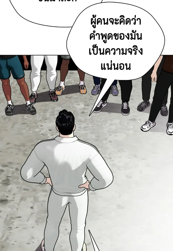 หมาหัวเน่าเก๋าเกินไป ตอนที่ 166 รูปที่ 221