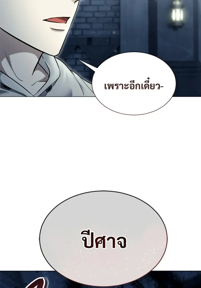 อูเร็ค มาซิโน่ ตอนที่ 47 เวลาแห่งแสง 1 รูปที่ 88