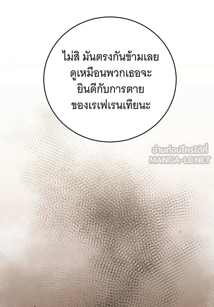 แกล้งตายให้หายแค้น ตอนที่ 24 รูปที่ 93