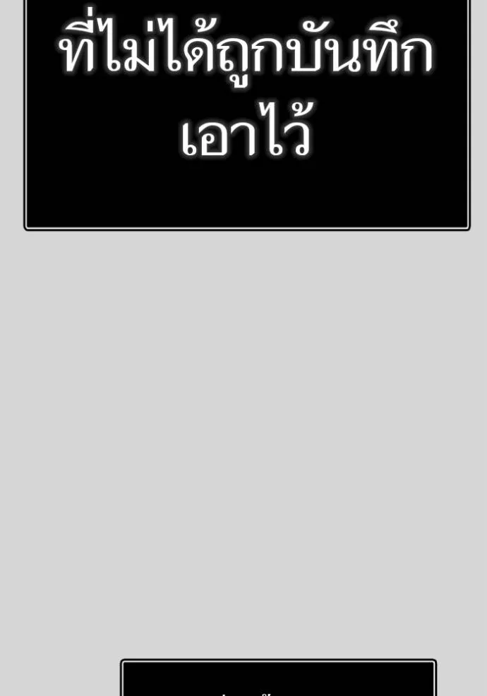 ทาวเวอร์ออฟก๊อด หอคอ ตอนที่ 640 รูปที่ 245