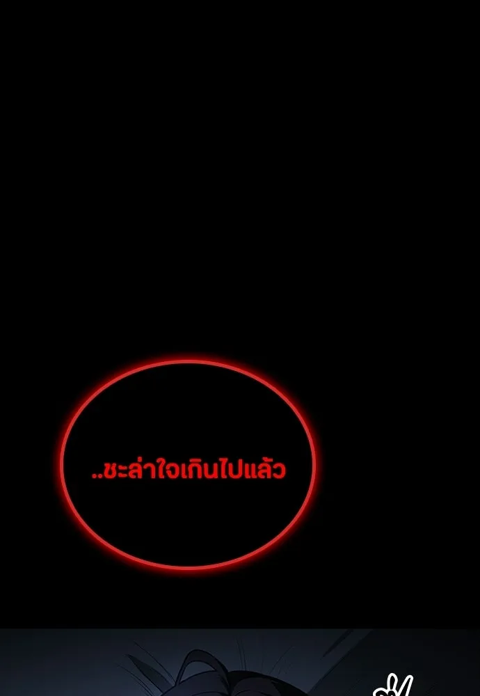 มือสังหารพันธุ์อมตะ ตอนที่ 72 รูปที่ 173