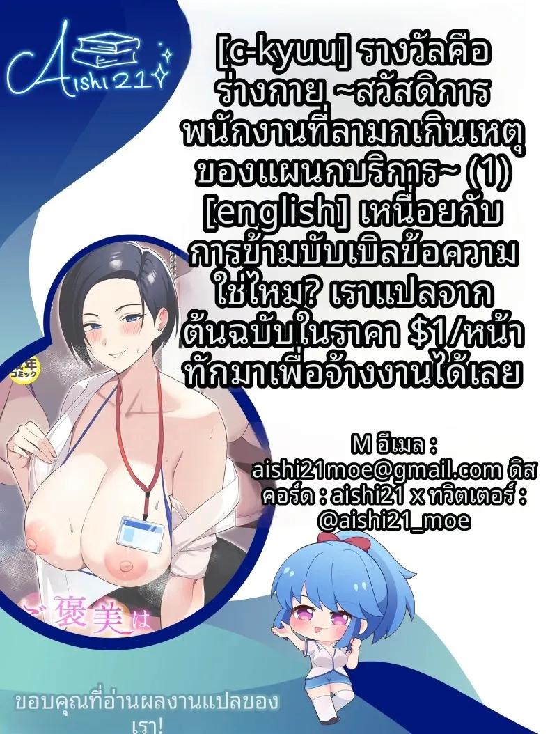 Doujin-Lc- อ่าน โดจิน มังฮวา เกาหลี ญี่ปุ่น จีน แปลไทย สวัสดิการสุดเย้ายวนคืองานของแผนกบริการพิเศษ (C-kyuu) ตอนที่ 1 2 3 4 5 6 7 8 9 10 11 12 13 14 ฟรี ไม่มีโฆษณา อ่าน โดจิน Manhwa เกาหลี ญี่ปุ่น จีน เรามีครบ คัดมาให้เน้นๆ โดจิน 18+ รับประกันความฟินโดย  Doujin Lc