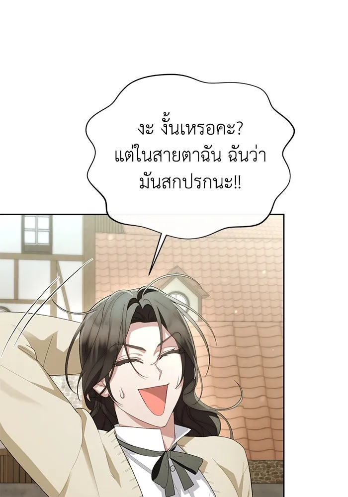 อยู่ดี ๆ ก็มีนางเอกนิยายเป็นเพื่อนบ้าน ตอนที่ 41 รูปที่ 35