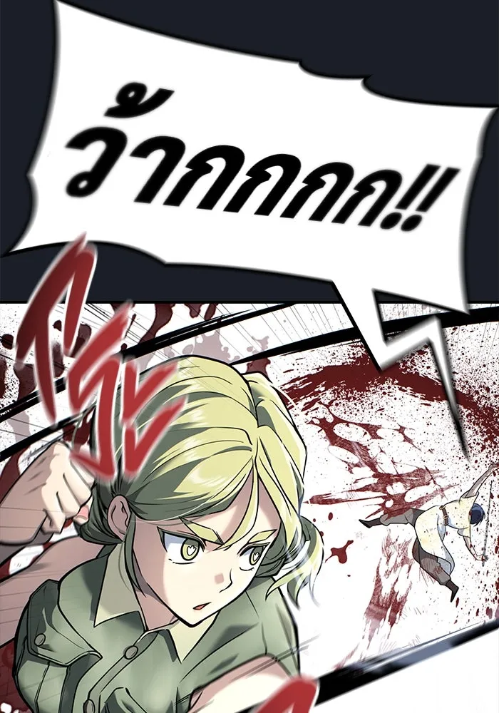 อูเร็ค มาซิโน่ ตอนที่ 8 วิญญาณ รูปที่ 55