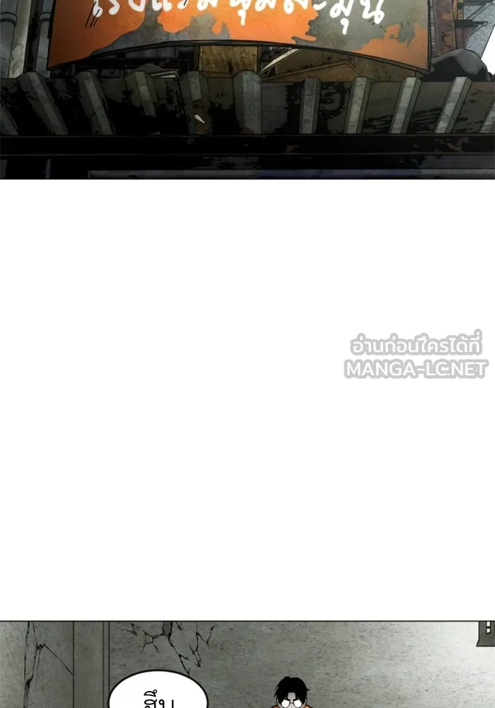 FOG LAND ตอนที่ 21 รูปที่ 72