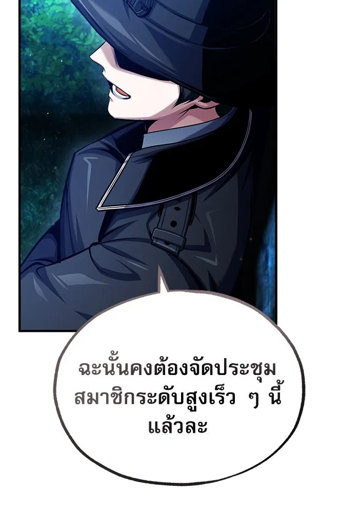 ศาสตราจารย์จำเป็นแห่งอะคาเดมี ตอนที่ 72 รูปที่ 116