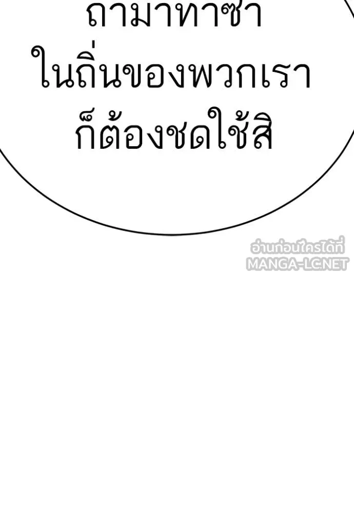 BAD GUY ตอนที่ 293 รูปที่ 8