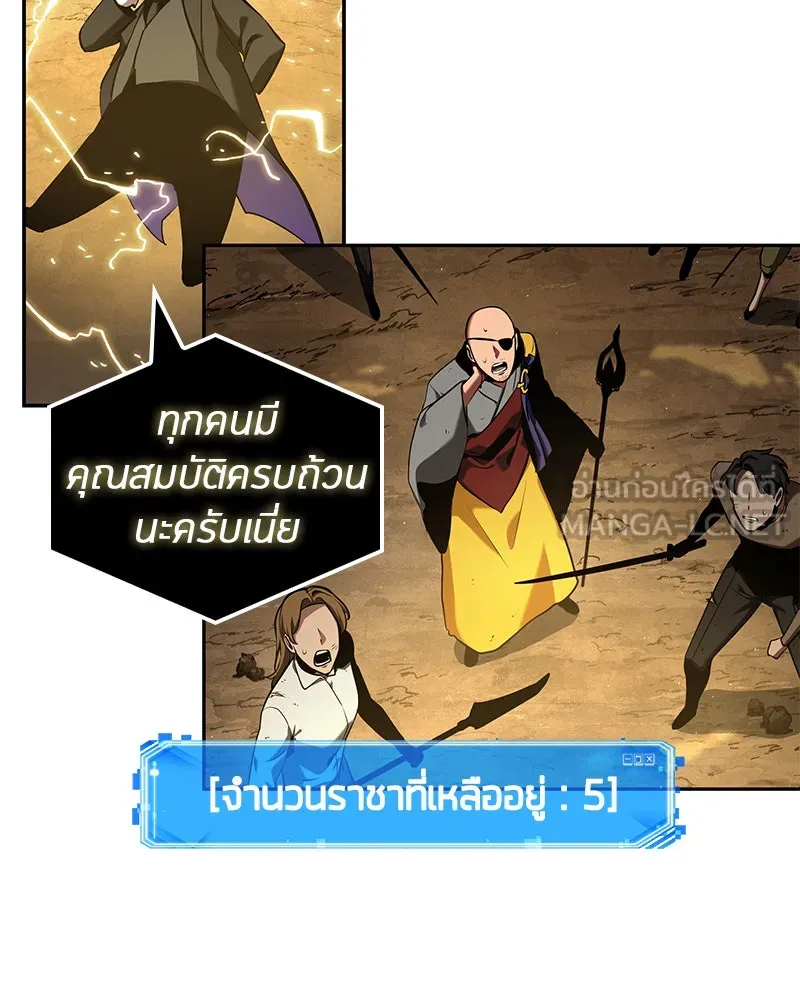 Omniscient Reader อ่านชะตาวันสิ้นโลก ตอนที่ 14 เจ้าของบัลลังก์ (4) รูปที่ 57