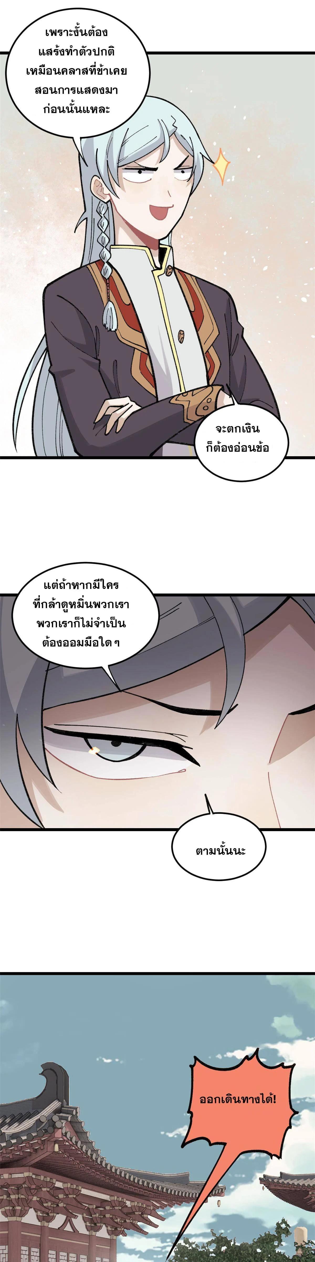 Manga-lc-com อ่านมังงะ อ่านการ์ตูน ออนไลน์ ฟรี All Hail the Sect Leader ตอนที่ 1 2 3 4 5 6 7 8 9 10 11 12 13 14 ฟรี ไม่มีโฆษณา Manga-lc - อ่าน มังงะ อ่าน การ์ตูน ออนไลน์ อ่านมังงะ ฟรี