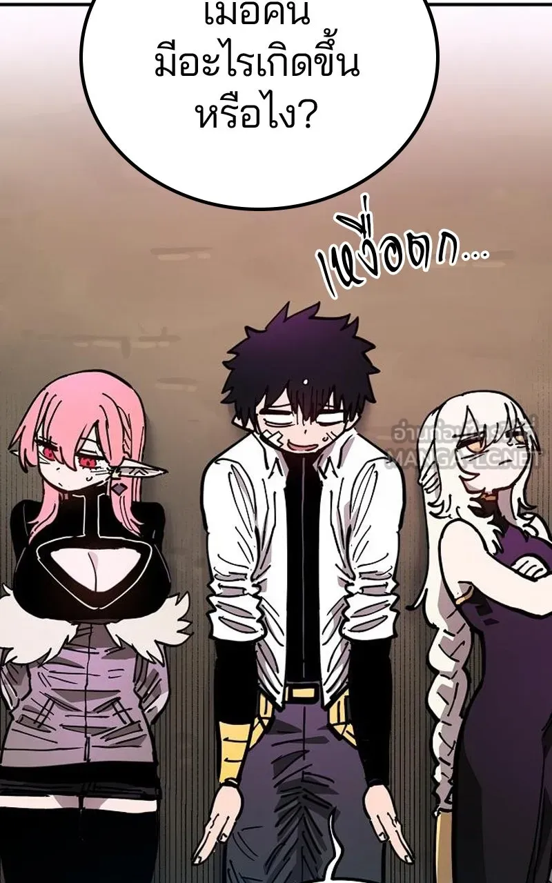 Player ตอนที่ 194 รูปที่ 90