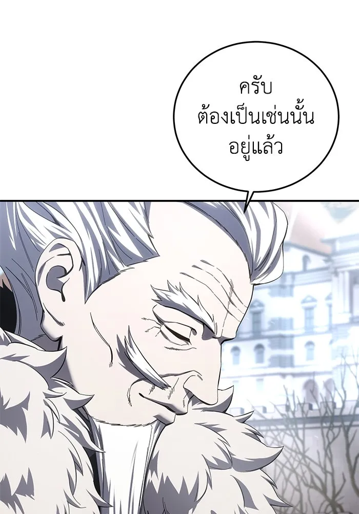ยอดนักดาบผู้โอบอุ้มดารา ตอนที่ 76 รูปที่ 74
