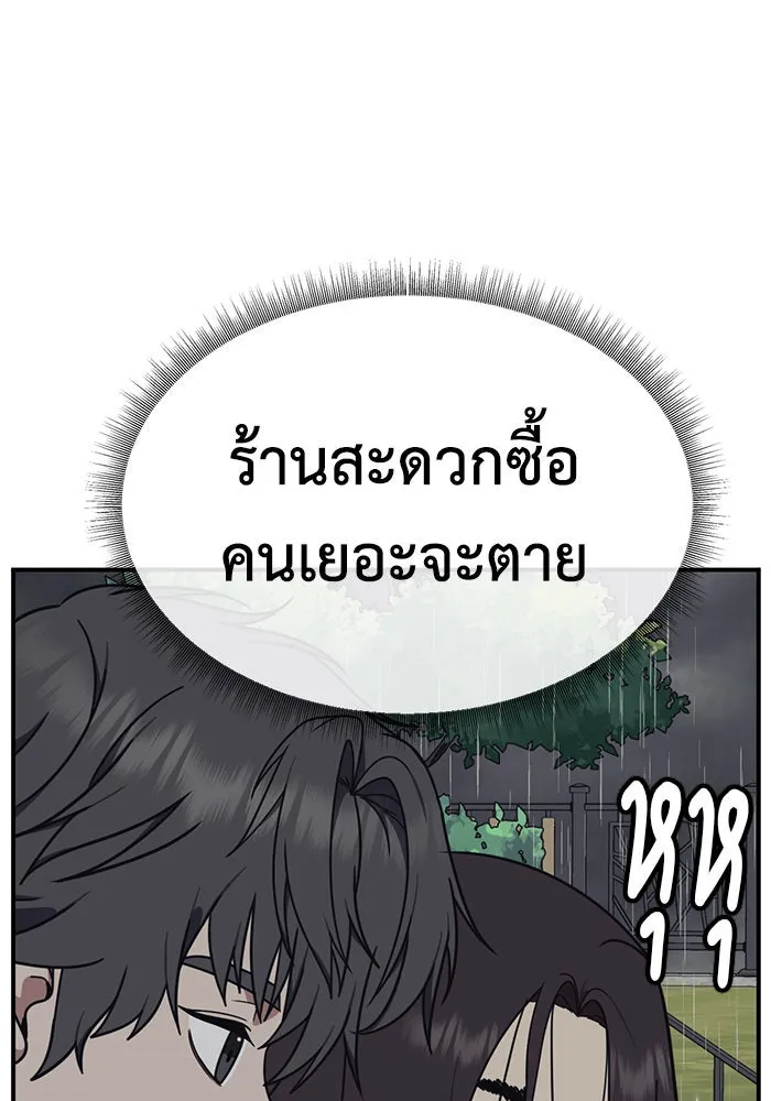 ช่วยเปลี่ยนฉันที ตอนที่ 162. คโยแทฮี 2 รูปที่ 101