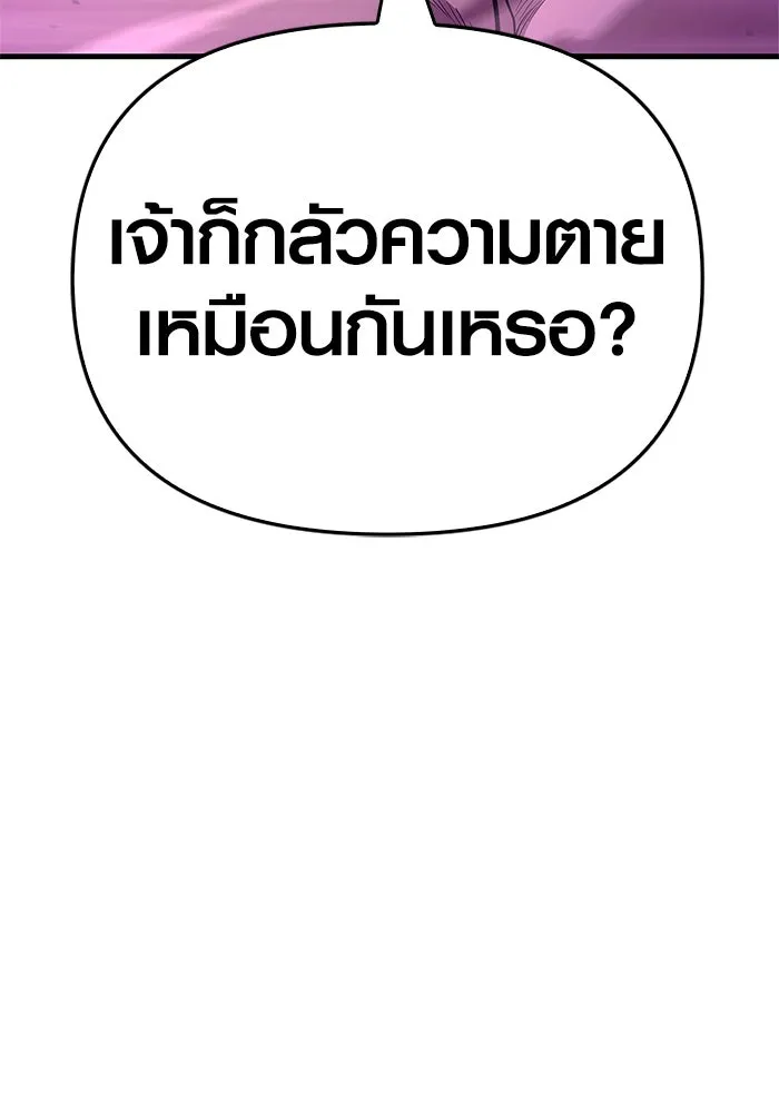 เอาชีวิตรอดในเกมฉบับคนเถื่อน ตอนที่ 2 รูปที่ 203