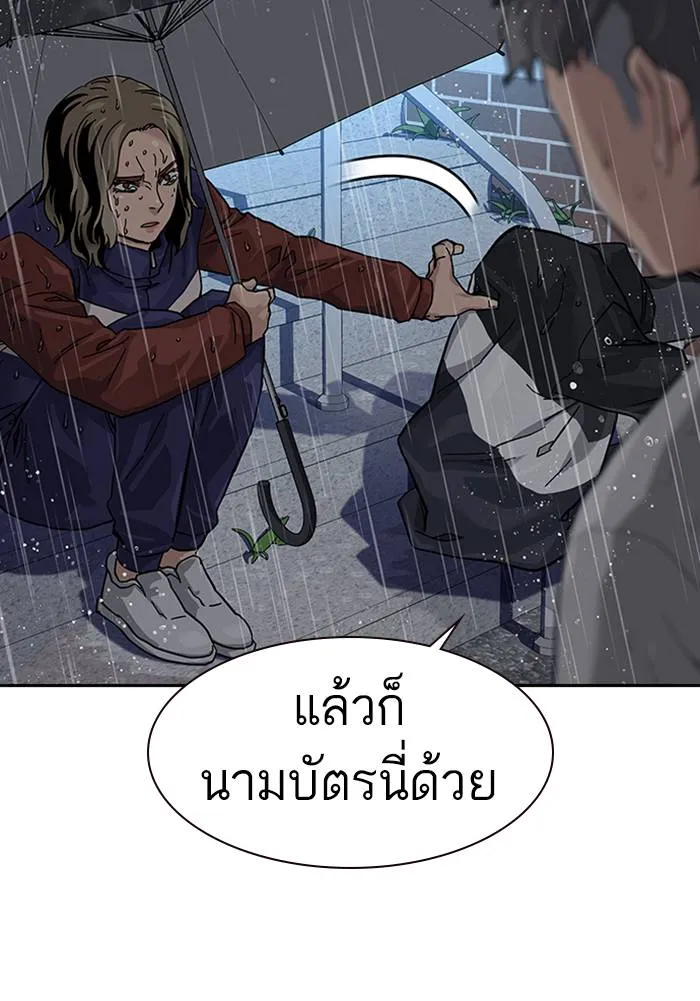 To not die ตอนที่ 68 รูปที่ 53