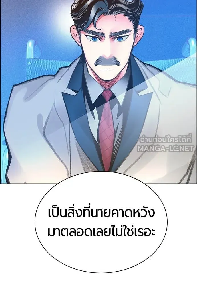 Jungle Juice ตอนที่ 176 รูปที่ 165