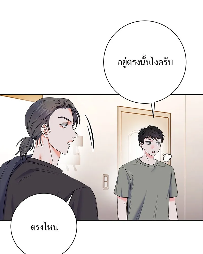 แด่ความเกลียดชัง ตอนที่ 7 รูปที่ 13