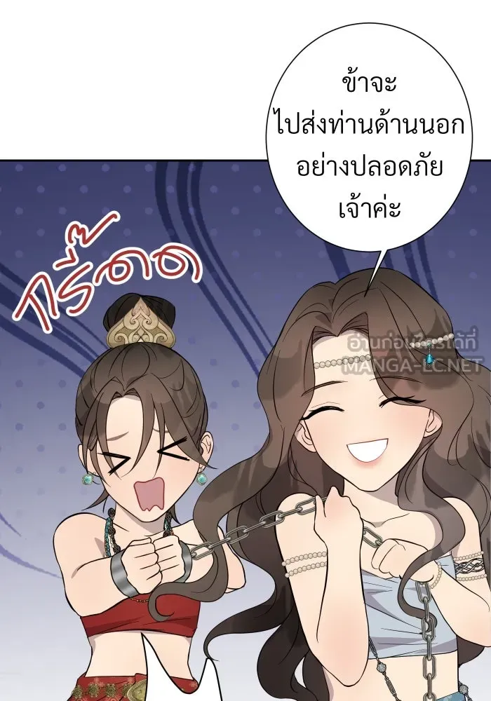 จันทร์เจ้า ตอนที่ ตอนที่ ๔  มักกะลีผลนางหนึ่ง รูปที่ 12