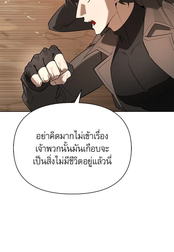 ชีวิตฮีลใจนายฮันเตอร์คลาส S ตอนที่ 1 รูปที่ 130