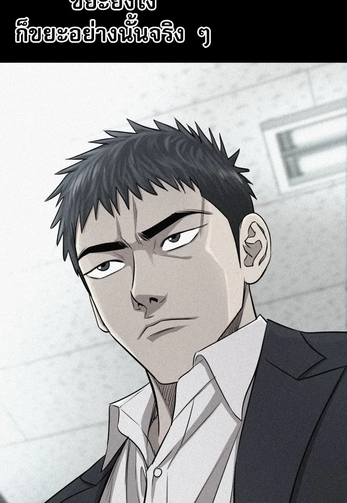 หลานอัจฉริยะของราชาเงินกู้ ตอนที่ 7 รูปที่ 62