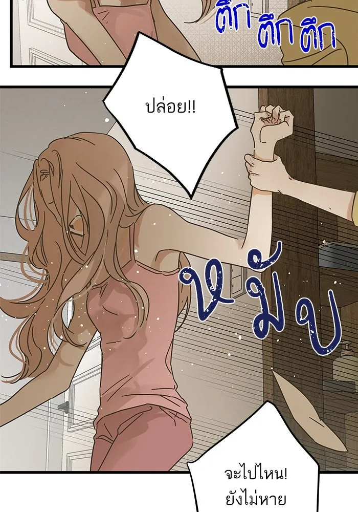 ฉันมันร้าย หรือเพราะโลกไม่น่ารัก ตอนที่ 148 รูปที่ 49