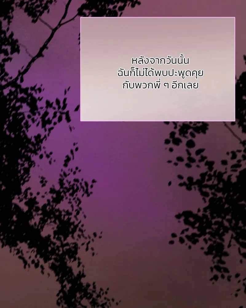 เซเรน่า ตอนที่ 45 รูปที่ 40