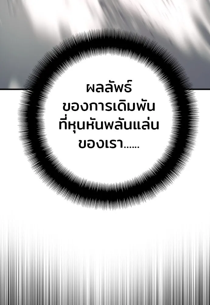 เส้นทางสู่เทพมาร ตอนที่ 135 รูปที่ 103