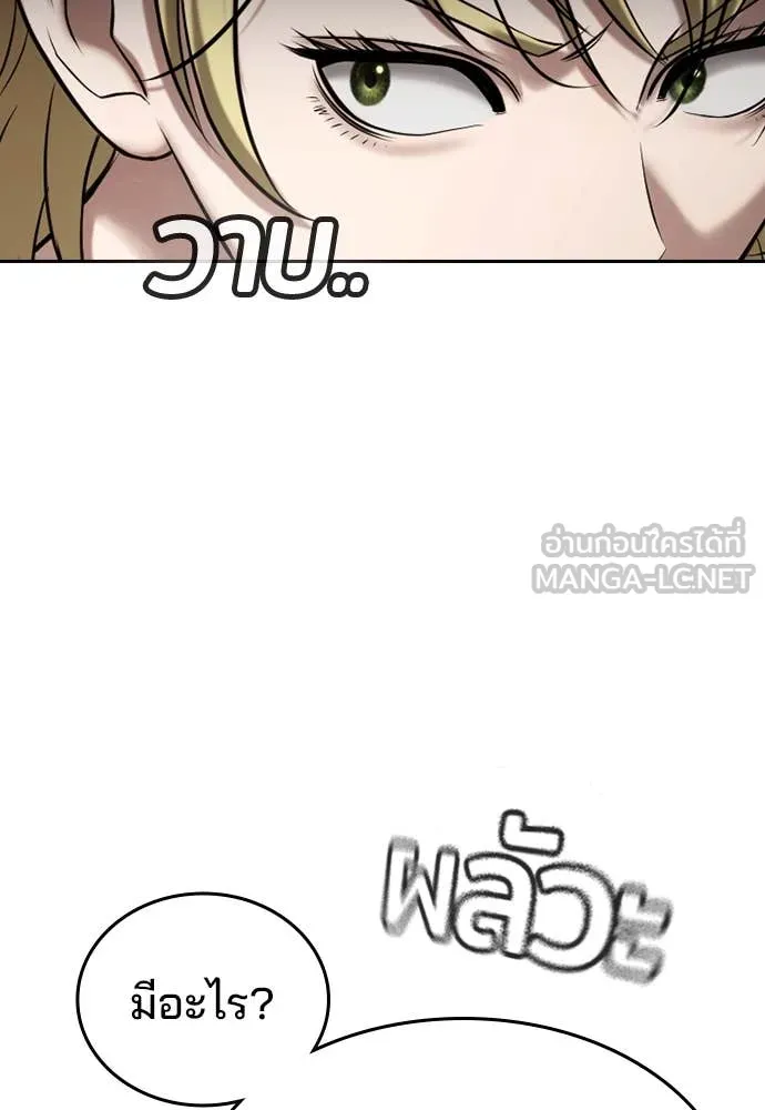 ทางหลุดพ้นของ ตอนที่ 35 รูปที่ 190