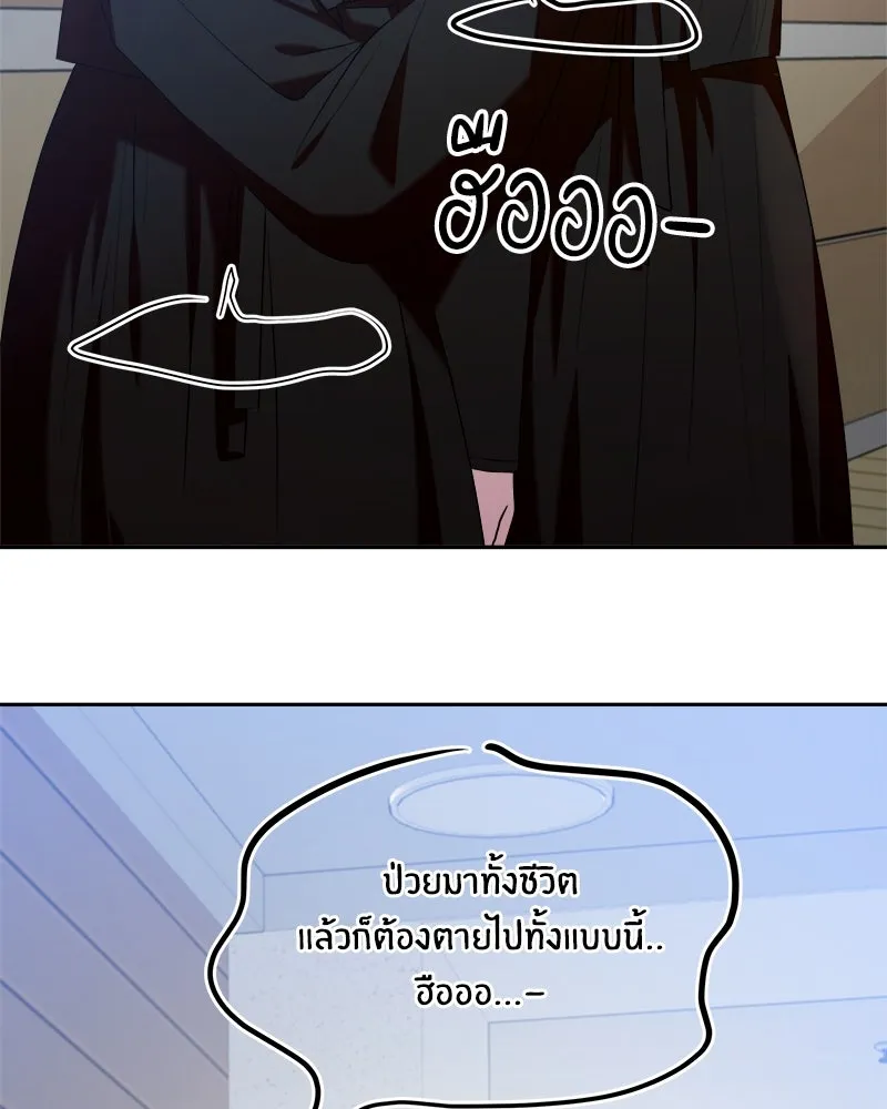 Pyramid Game เกมพีระมิด ตอนที่ 101 รูปที่ 101
