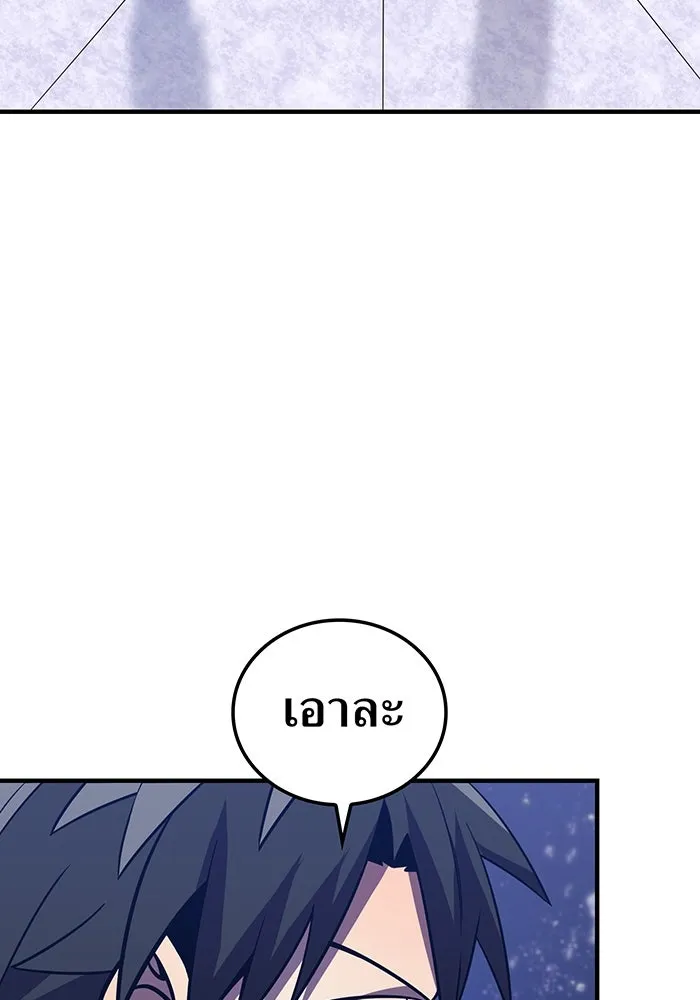 เพลเยอร์เลือดเทวะ ตอนที่ 43 vs อาริอาเกะ ไทกะ ③ รูปที่ 71