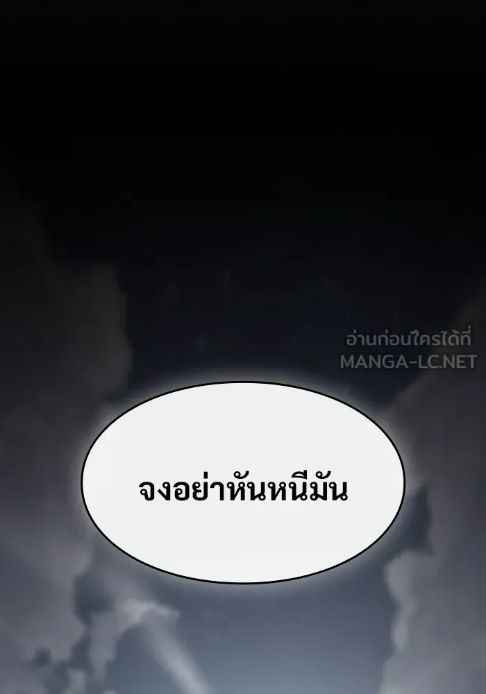ซอร์ดมาสเตอร์ผู้กลืนดาบ ตอนที่ 10 รูปที่ 111