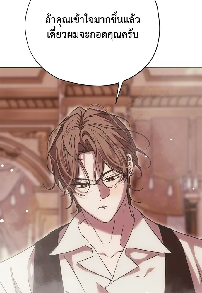 คมเขี้ยวชำระแค้น ตอนที่ 33 รูปที่ 88