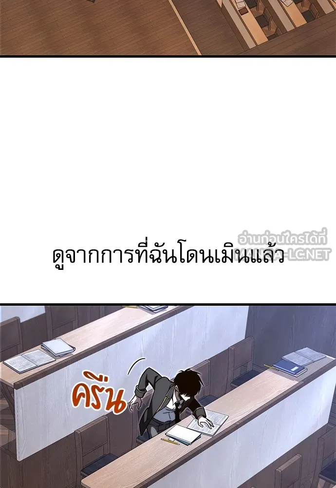 ชำแหละอะคาเดมีด้วยมีดแล่ปลา ตอนที่ 4 อะคาเดมีนั้นไม่หวานหมู (1) รูปที่ 81