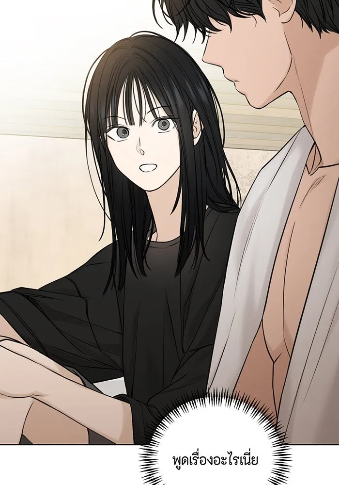 เพียงรุ่งอรุณ ตอนที่ 15 รูปที่ 95