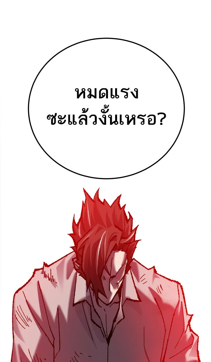 ยอดคนเลเวลทะลุ ตอนที่ 40 เผ่าพันธุ์มังกรเข้าร่วม! รูปที่ 67