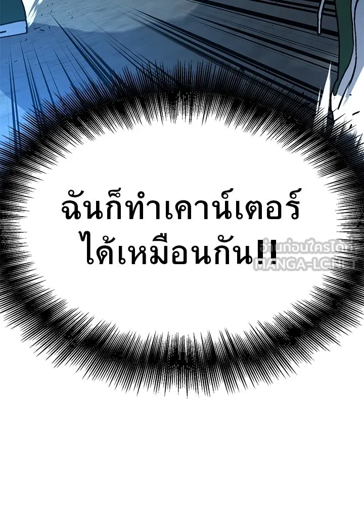 ราชาลานประลอง ตอนที่ 25 รูปที่ 69
