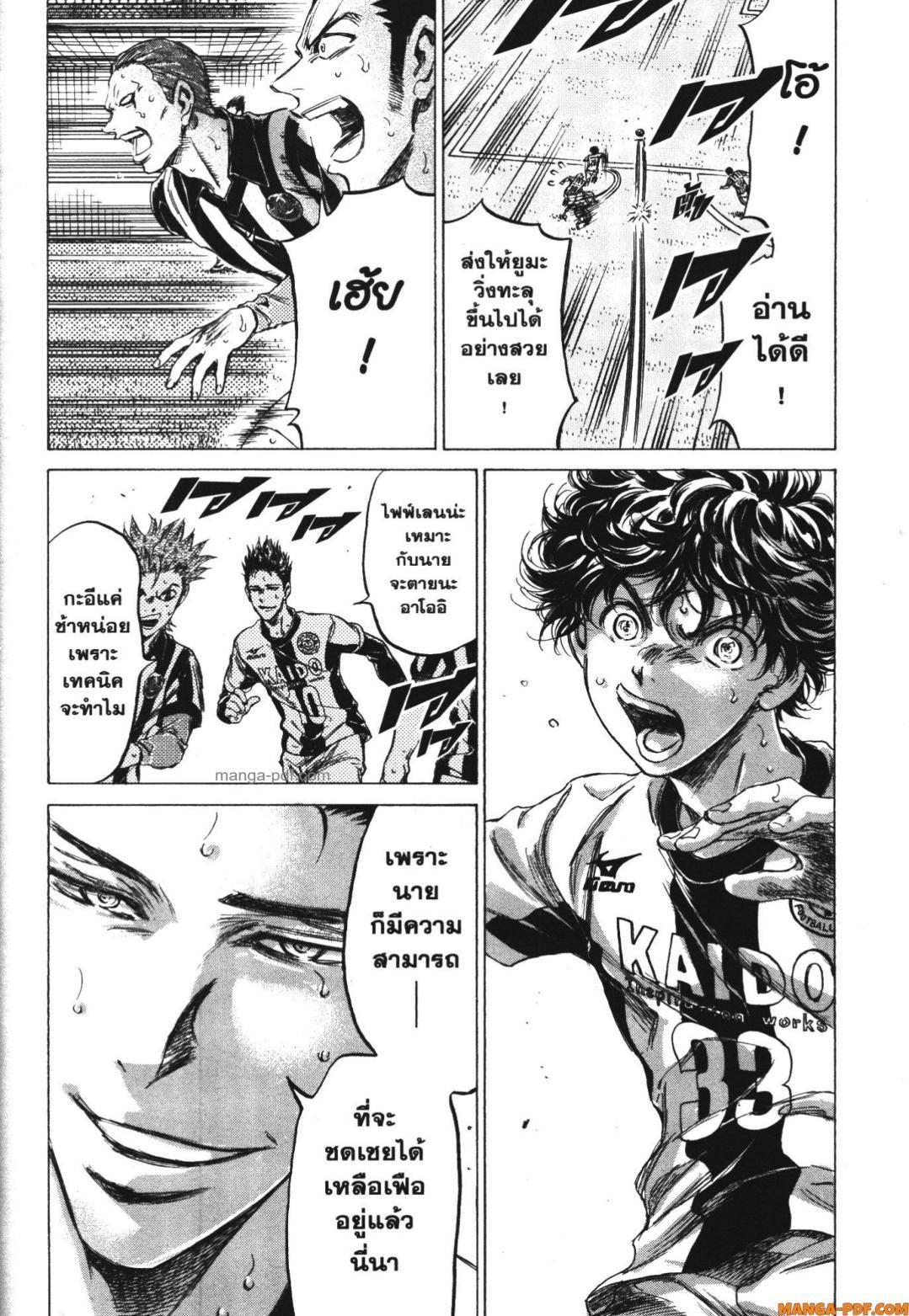 Manga-lc-com อ่านมังงะ อ่านการ์ตูน ออนไลน์ ฟรี Ao Ashi แข้งเด็กหัวใจนักสู้ ตอนที่ 1 2 3 4 5 6 7 8 9 10 11 12 13 14 ฟรี ไม่มีโฆษณา Manga-lc - อ่าน มังงะ อ่าน การ์ตูน ออนไลน์ อ่านมังงะ ฟรี