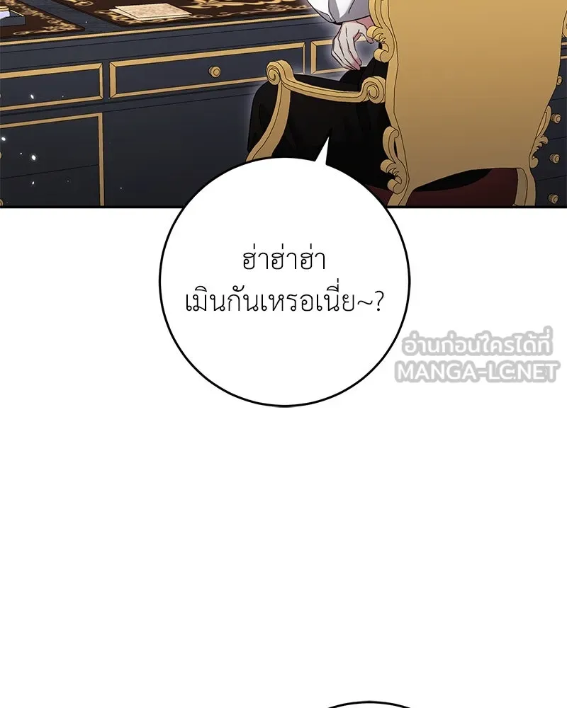 ภารกิจไล่ตามลุค บีเชล ตอนที่ 67 รูปที่ 111