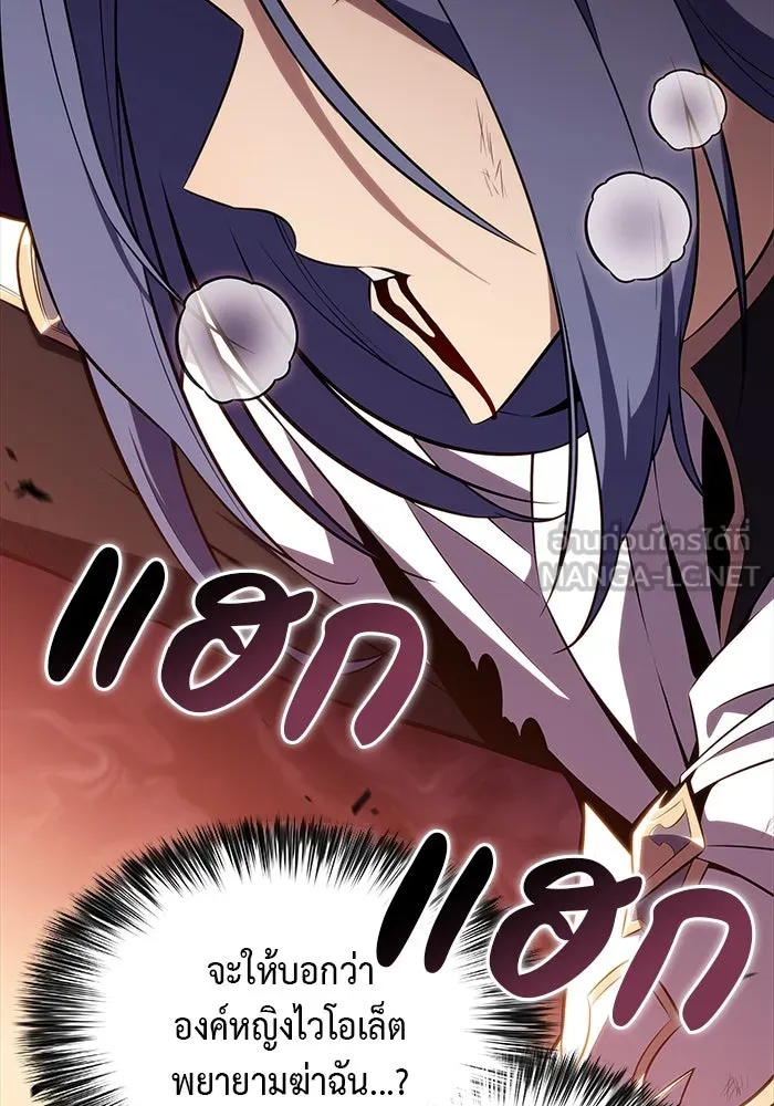 ลูกชายคนเล็กของดยุกคือมือสังหาร ตอนที่ 57 รูปที่ 105