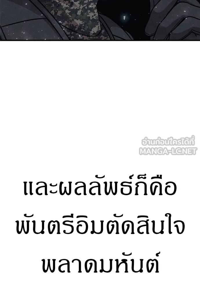 Zombie X Slasher ตอนที่ 34 รูปที่ 48