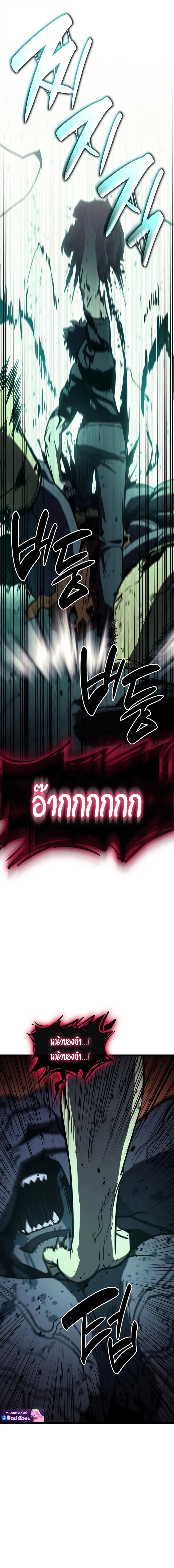 The Return of The Disaster-Class Hero ตอนที่ ตอนที่ 139 รูปที่ 25